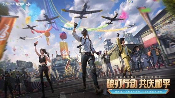 和平精和平精英下载