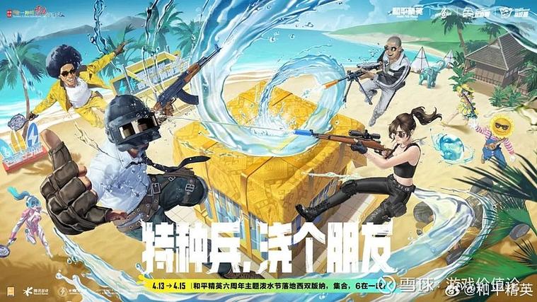 和平精和平精英下载