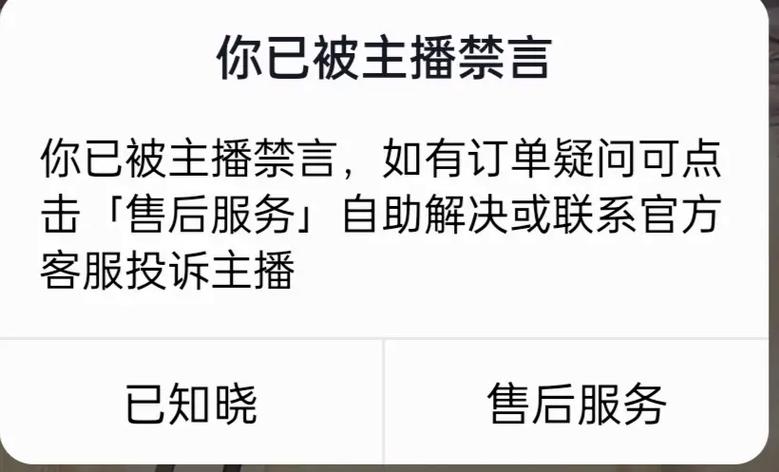 快手直播间管理能禁言吗