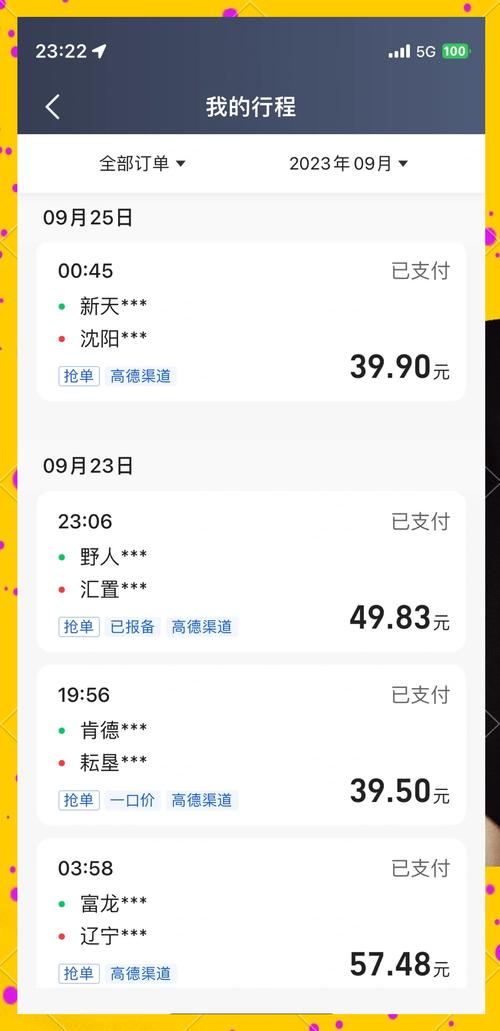 慧通天下抢单怎么抢得快