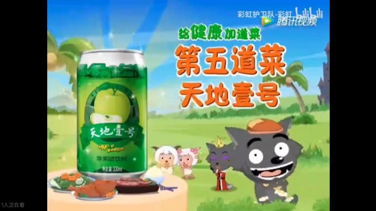 天地一号广告图标