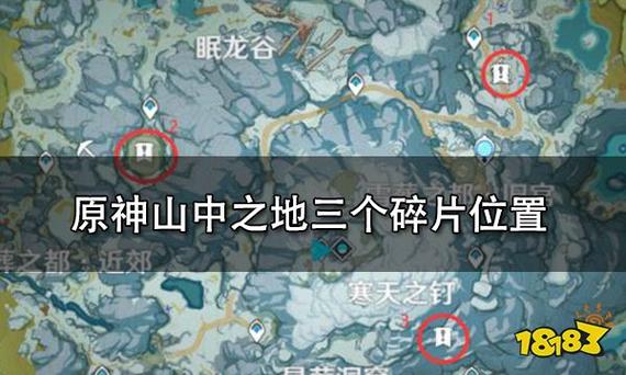 解冻第二个碎片图标