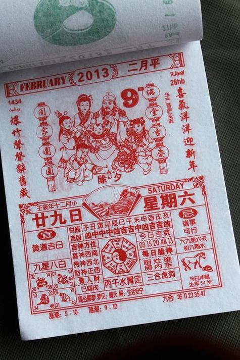 正宗老黄历万年历日历