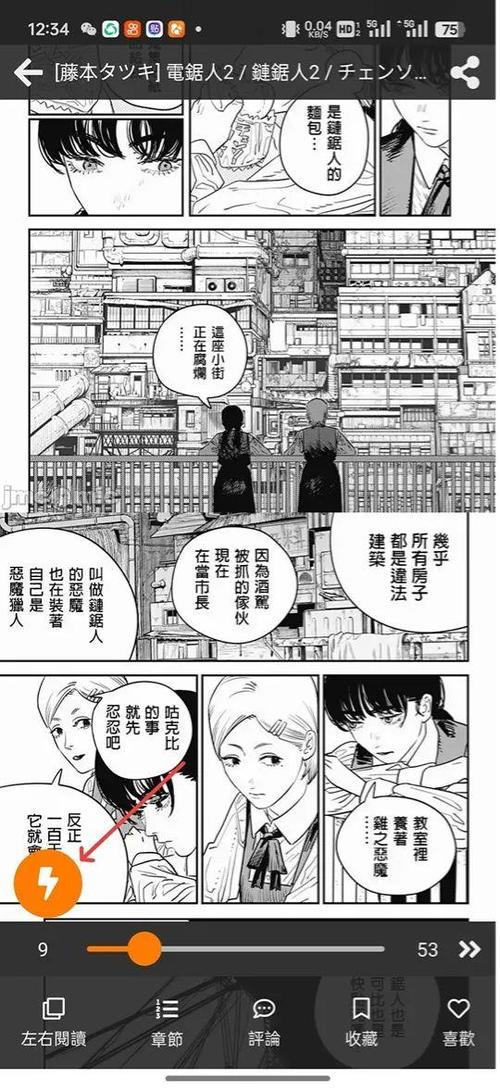 jm漫画天堂汉化组2.0下载官方版