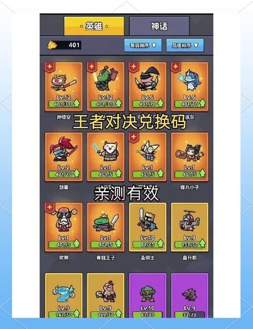 幸存者挑战无限金币钻石兑换码图标