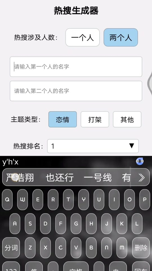 网名自动生成器在线