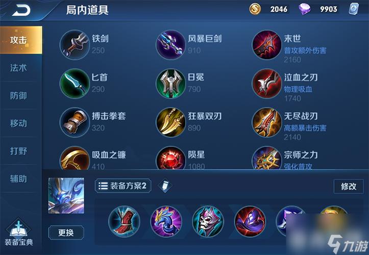 王者荣耀最强减速出装