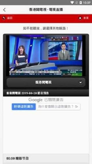 电视直播软件在电视上怎么下载图标