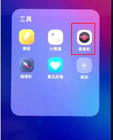 vivo手机自带备忘录在哪里图标