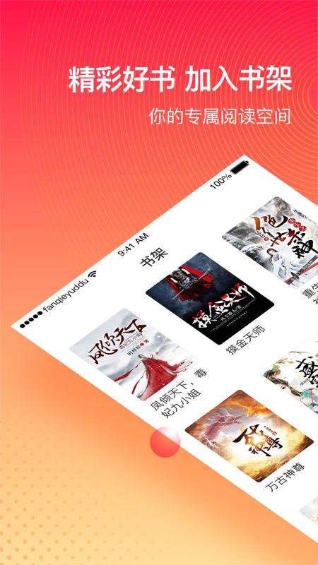 番茄小说最新版去广告永久vip无广告