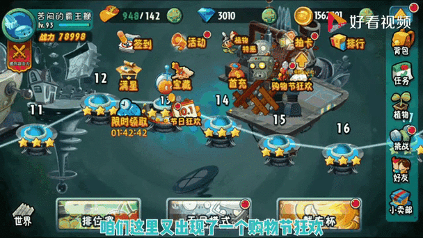 pvz全明星老版本下载