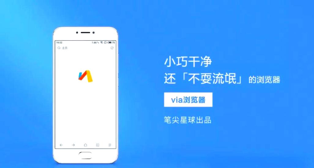 via浏览器官方