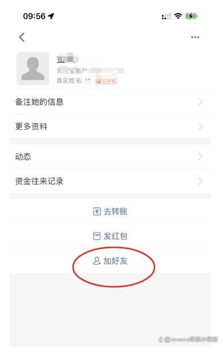 支付宝对方发来好友申请,显示的对方