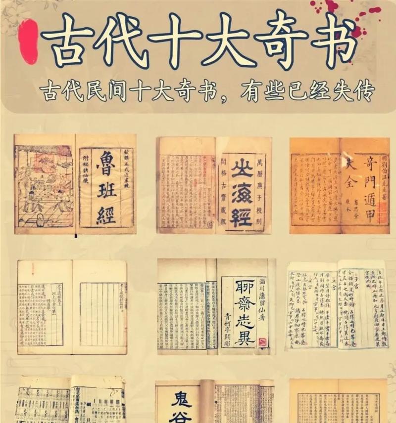 南华帝国奇书网