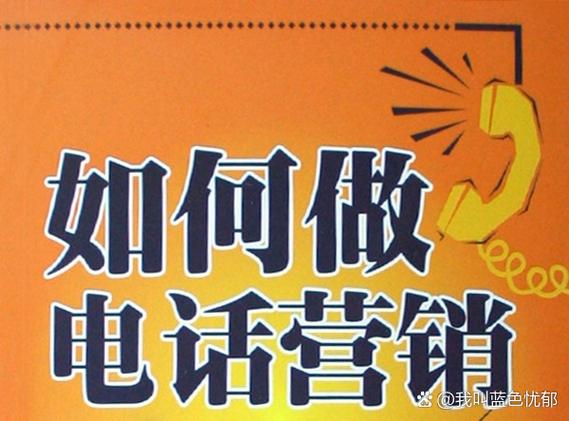 为什么突然多了很多推销电话