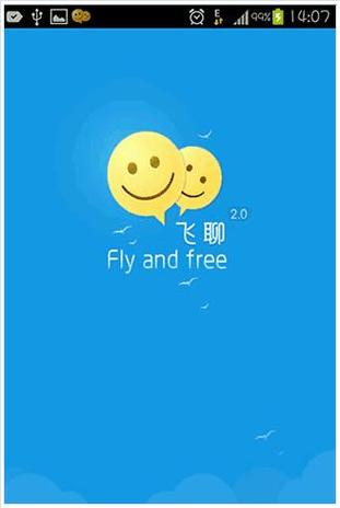 飞聊下载手机版下载图标