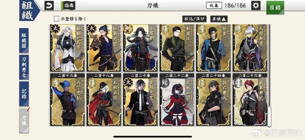 刀剑乱舞打刀有哪些