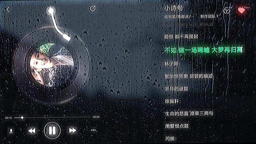 歌曲播放