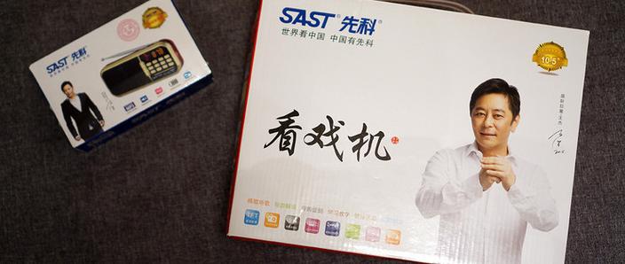 先科看戏机常见故障处理
