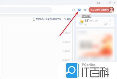 把电脑默认wps变成office