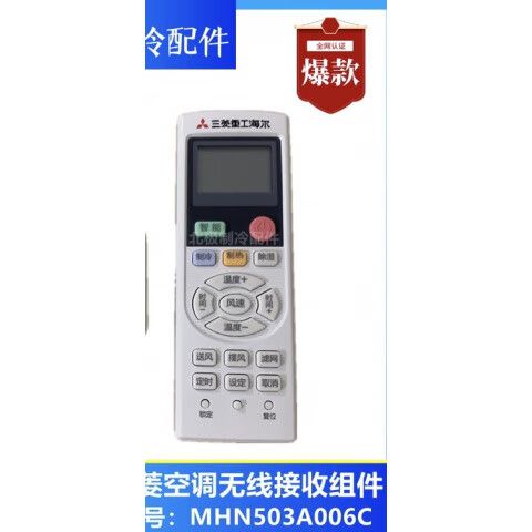 三菱电机中央空调定时设置