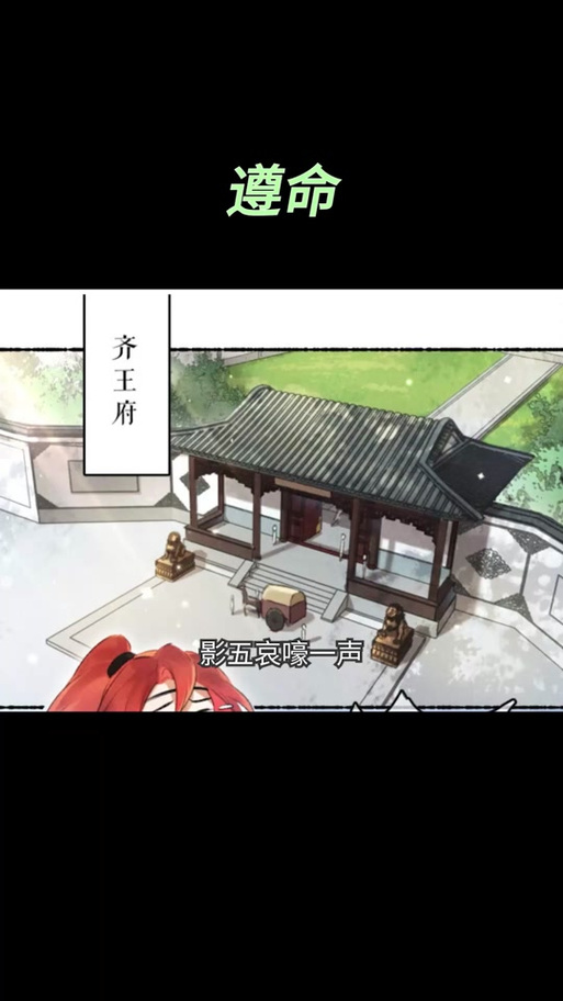 遵命漫画免费阅读下拉式奇妙漫画