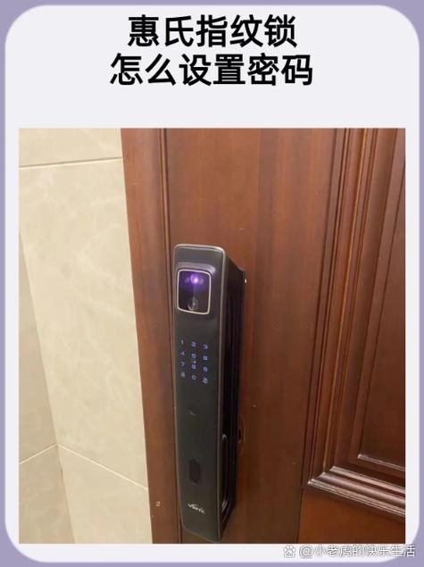 惠氏指纹锁x66设置指纹教程