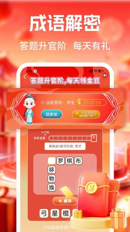 步数赚零钱走路赚
