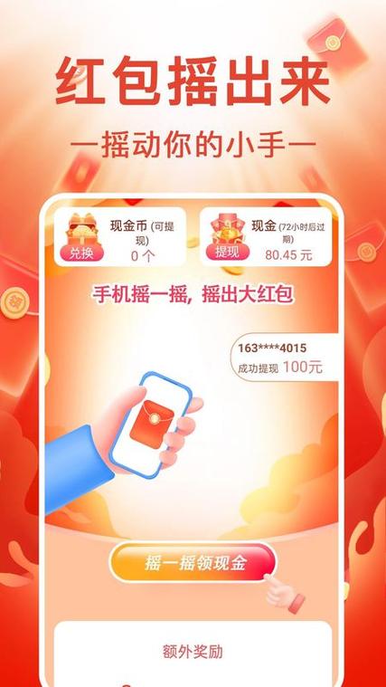 步数赚零钱走路赚