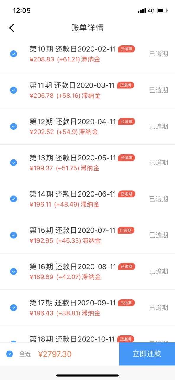 来分期怎么还款图标