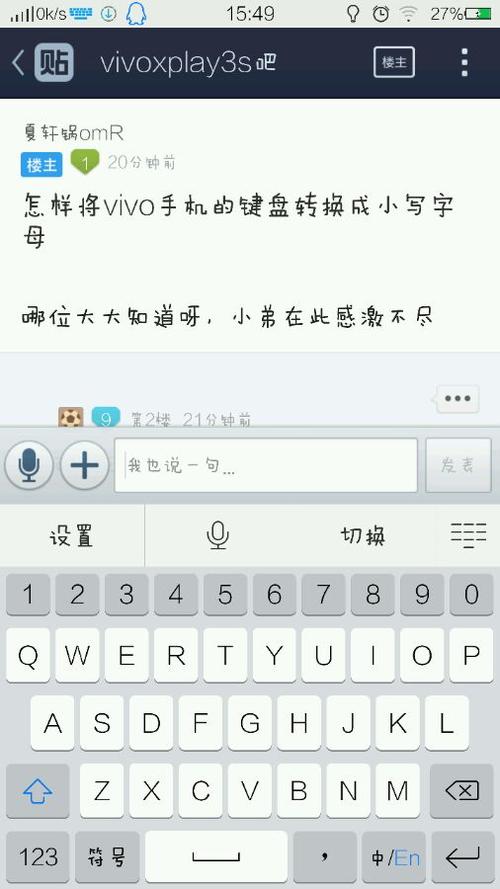 vivo手机字母大小写在哪设置