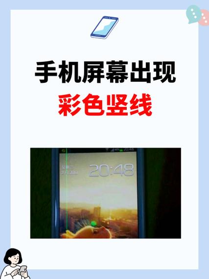 彩电出现一条竖线彩色竖条