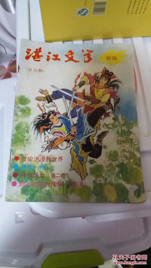 五六文学怎么下载