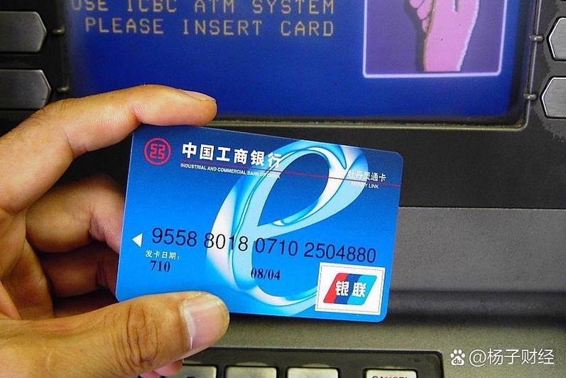 锦州银行工资卡改工商银行卡去哪换