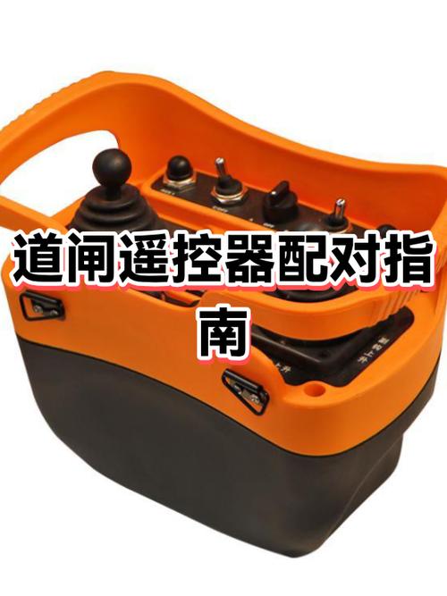 富士道闸遥控怎样配对图标