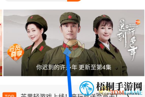 芒果tv弹幕投屏教程图标