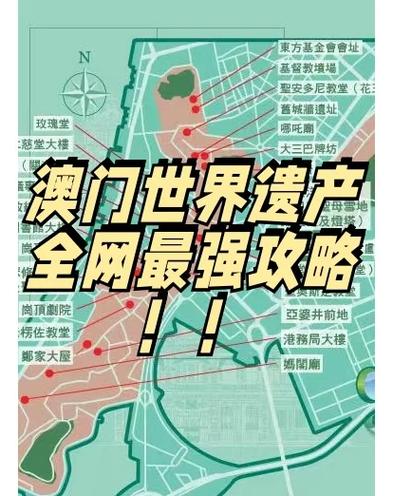 第一次去澳门攻略