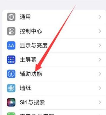 苹果锁屏上的手电筒怎么去掉图标