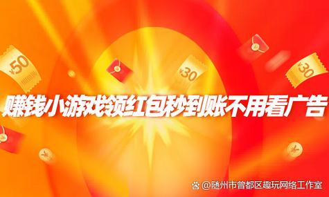 提现游戏app