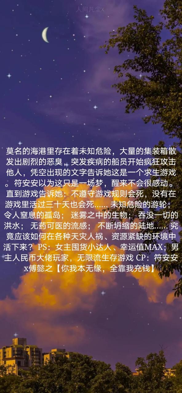 在生存游戏当锦鲤TXT百度云资源