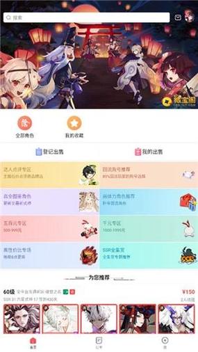 荣耀为什么没有藏宝阁渠道服