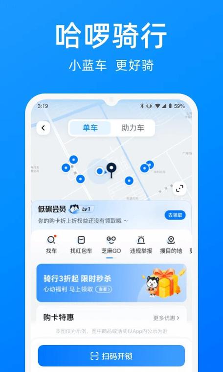 哈啰旧版本下载大全最新图标