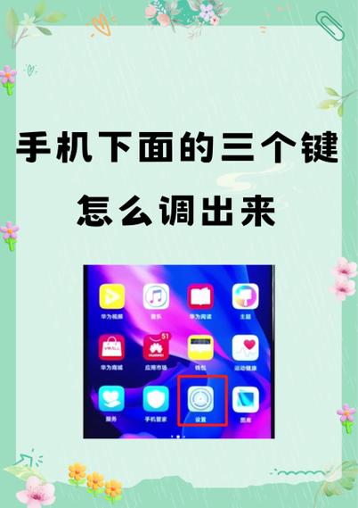 红米手机怎么隐藏下面三个键图标