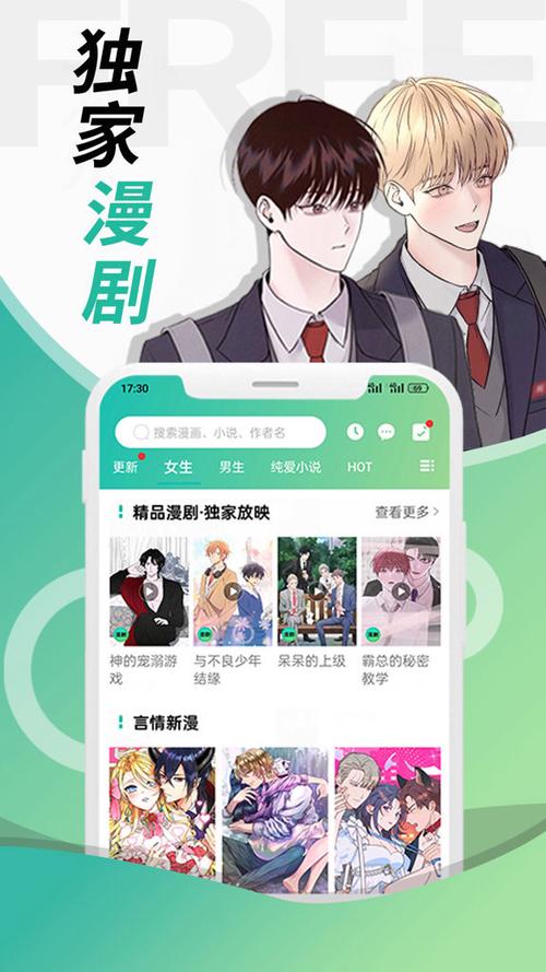 画涯漫画官网入口
