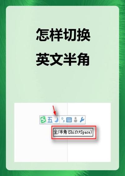 手机怎么设置半角图标
