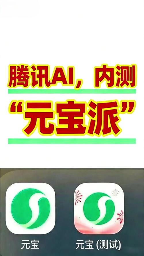 元宝app官方