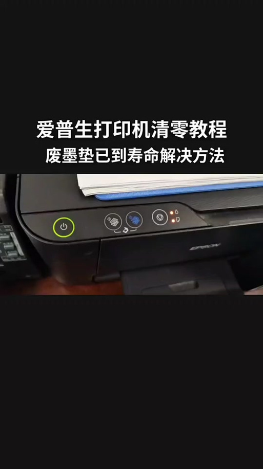 废墨垫怎么更换