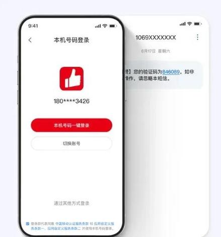 苹果14怎么自动读取短信验证码呢图标