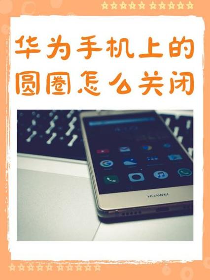 6sp小圆圈怎么调图标