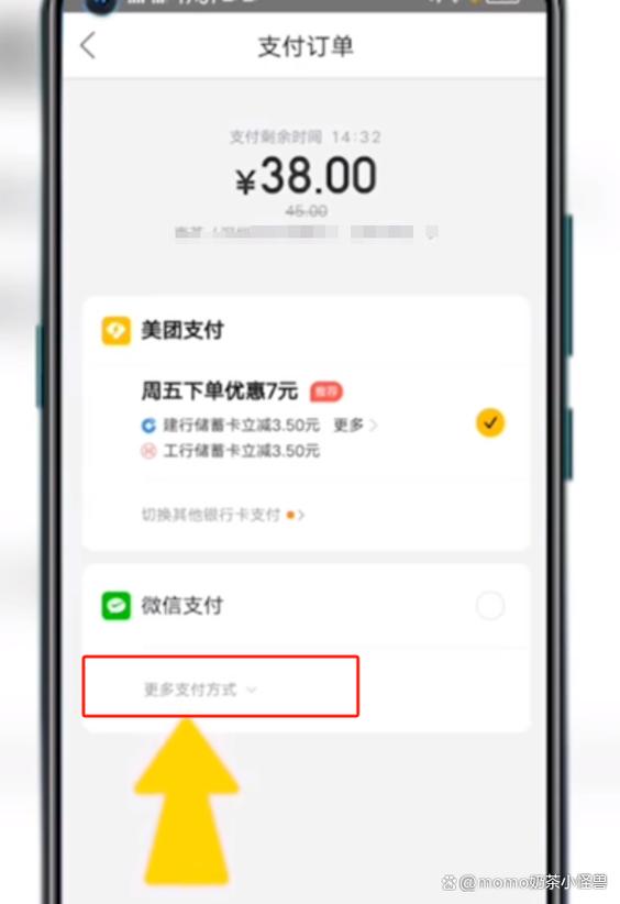 美团卡突然多15元了,但是显示金额为图标